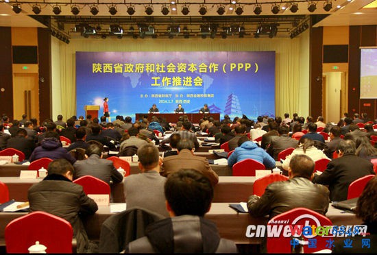 陜西省召開政府和社會(huì)資本合作（PPP）工作推進(jìn)會(huì)。