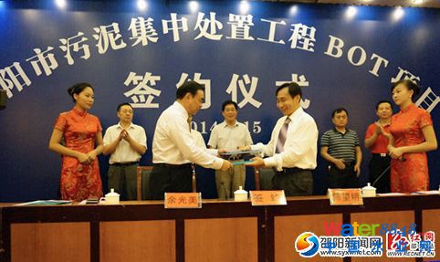 邵陽(yáng)市公用事業(yè)局與北京高能時(shí)代環(huán)境技術(shù)股份有限公司正式簽約。