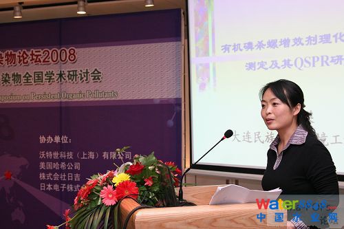 董玉瑛  教授  來自：大連民族大學  報告題目：有機磷殺螺增效劑理化性質(zhì)的測定及其QSPR研究