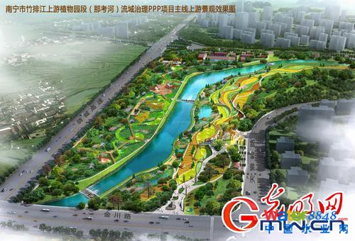 南寧“海綿城市”建設初見成效 南寧“海綿城市”建設初見成效