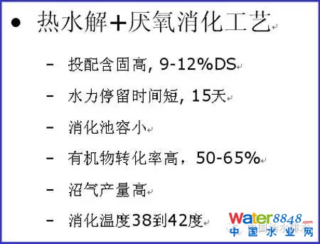 污泥處理
