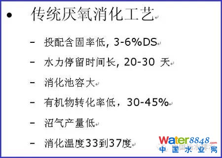 污泥處理