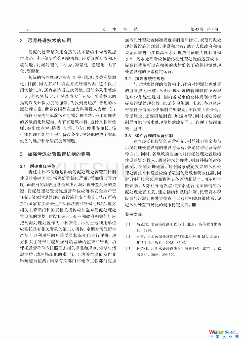 Ї(gu)̎̎ìF(xin)1(y)
