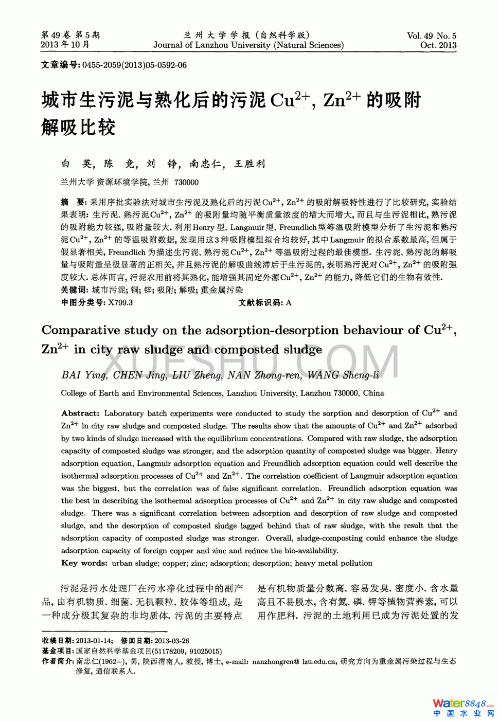 c컯Cu2Zn2^0