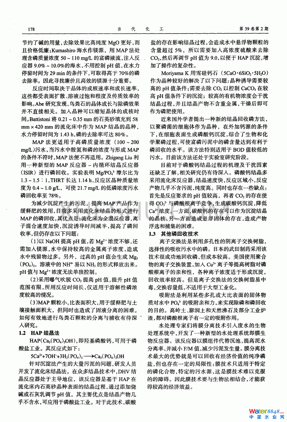 城市污水污泥磷回收技術(shù)第1頁(yè)