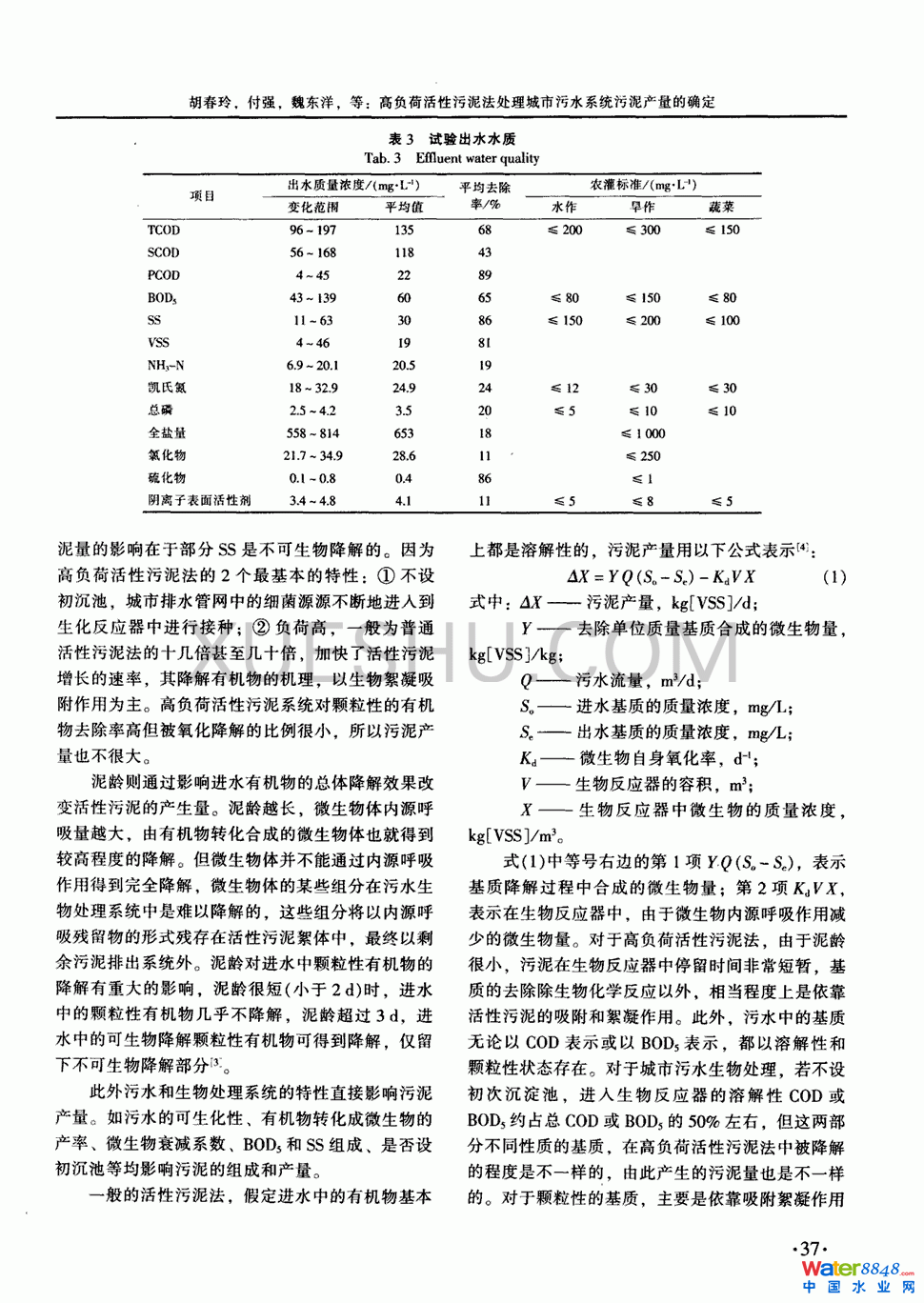 ؓ(f)ɻ෨̎ˮϵy(tng)a(chn)Ĵ_2(y)