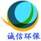 天津誠信環(huán)球節(jié)能環(huán)保科技有限公司
