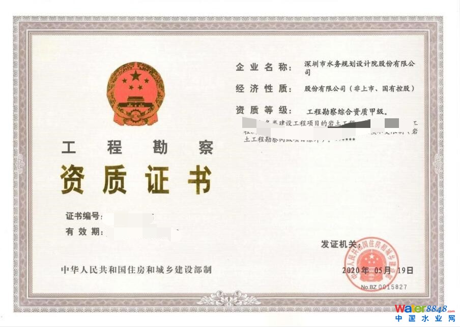 工程勘察綜合類甲級(jí)資質(zhì)