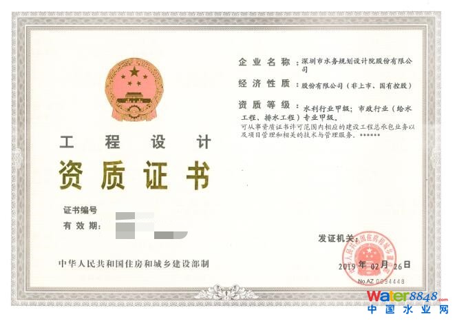 水利行業(yè)、市政專業(yè)工程設(shè)計(jì)資質(zhì)