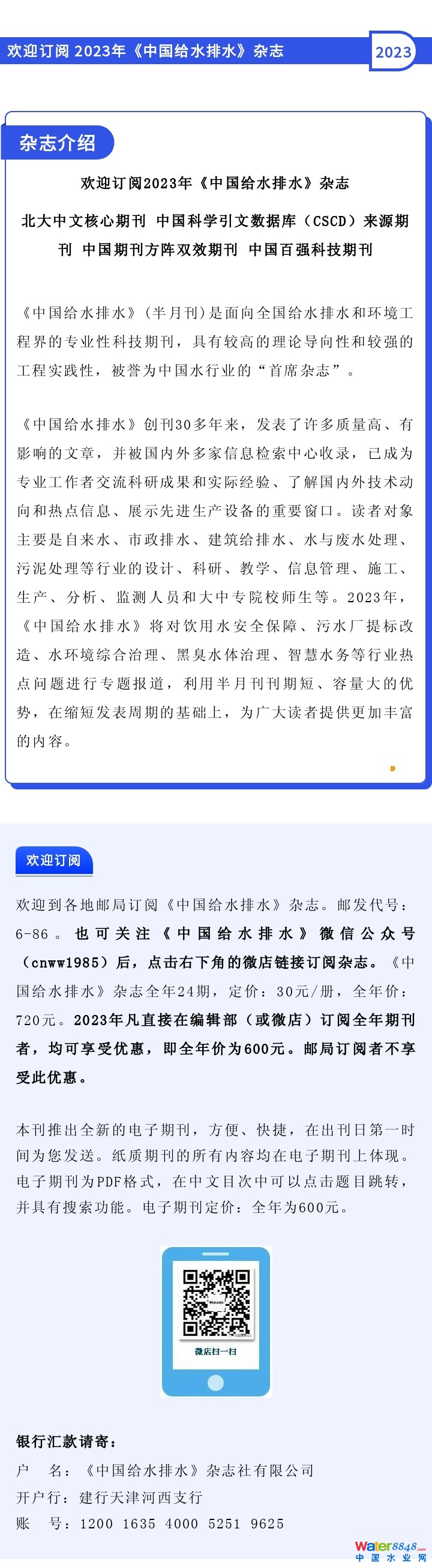 征訂圖片.jpg