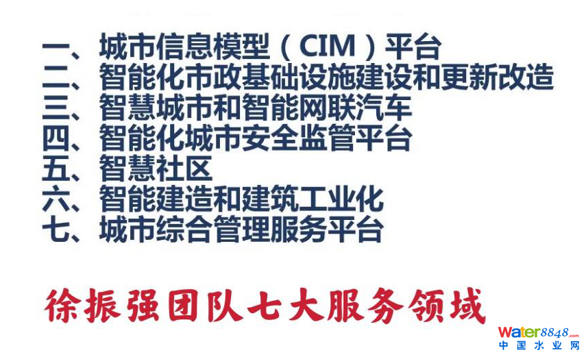 徐振強團隊七大服務領(lǐng)域.jpg
