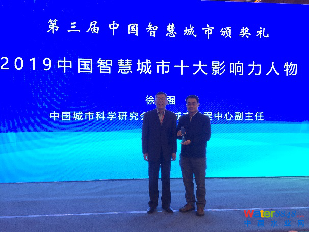 中國智慧城市十大影響力人物.png