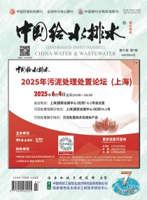 中國給水排水2025年污泥處理處置論壇（上海）（6月4日全天） 同期舉辦世環(huán)會(huì)-污泥處置主題展 2025年6月4-6日 （請?zhí)崆皰呙瓒S碼免費(fèi)報(bào)名，限200人；會(huì)議現(xiàn)場抽大獎(jiǎng)——華為手機(jī)等)